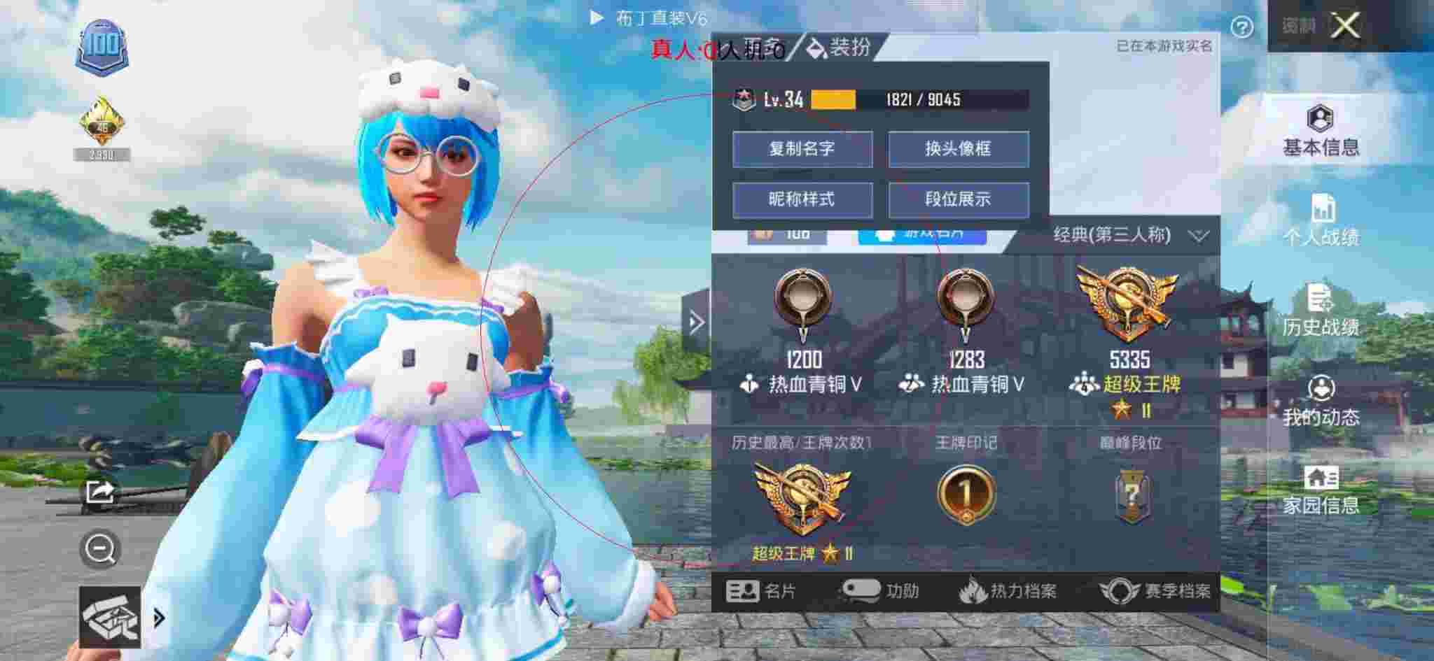 和平精英透视自瞄 - 手机游戏开挂神器迷你辅助预览图